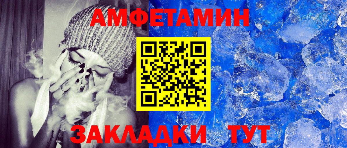 Мурманск  это как зайти  Амфетамин  Вход с VPN  АМФЕТАМИН VHQ 