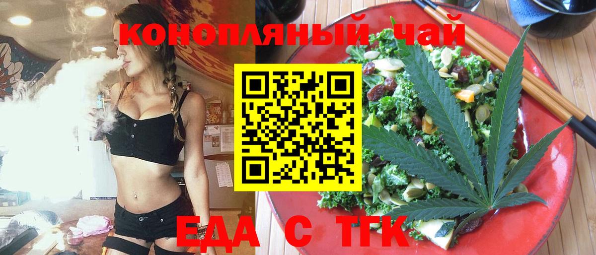 Мурманск  Cannafood конопля  Вход с VPN 