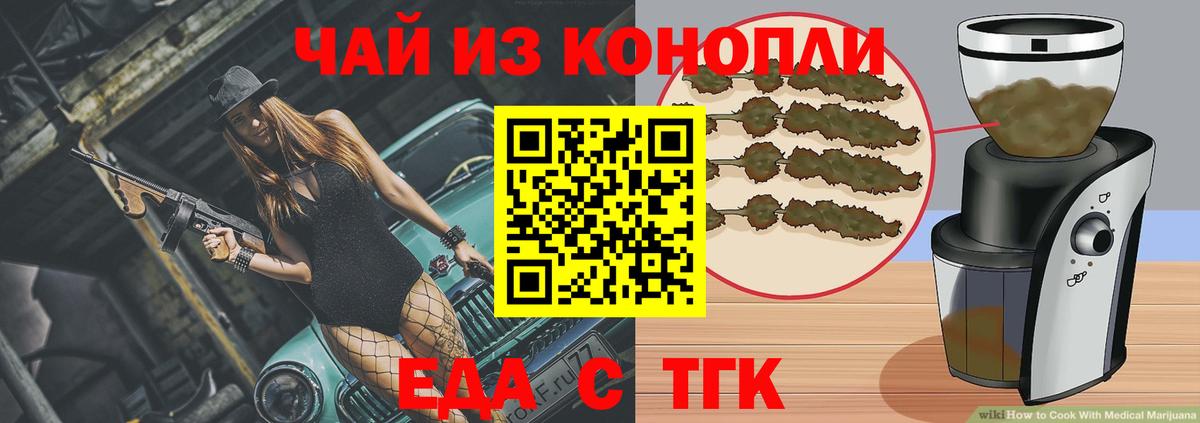 Печенье с ТГК конопля  Мурманск 