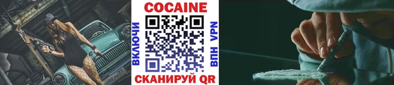 мега как зайти  Мурманск  COCAIN FishScale  купить наркоту 