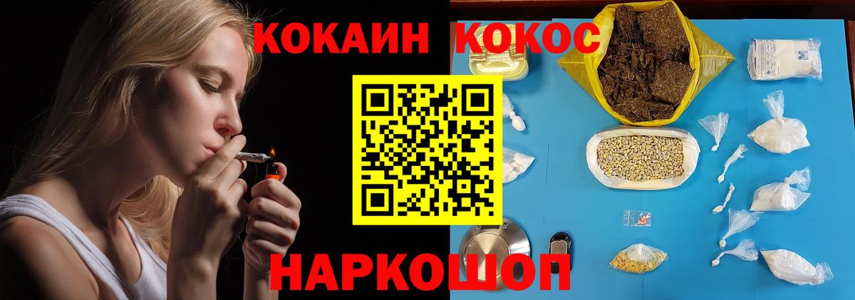 COCAIN Перу  хочу   COCAIN  Cocaine Columbia  Мурманск  Вход с VPN 