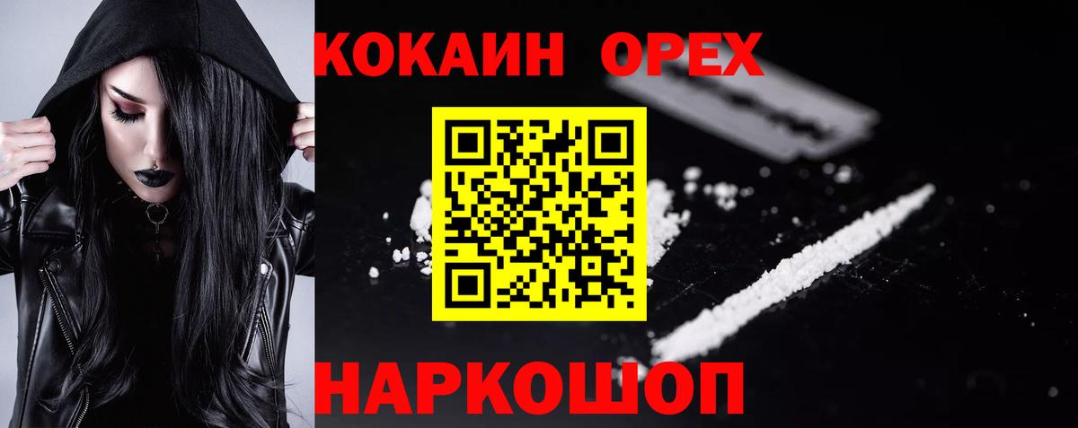 КОКАИН Боливия Мурманск
