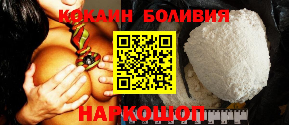 Cocaine Перу  Кокаин  Кокаин Columbia  Мурманск 