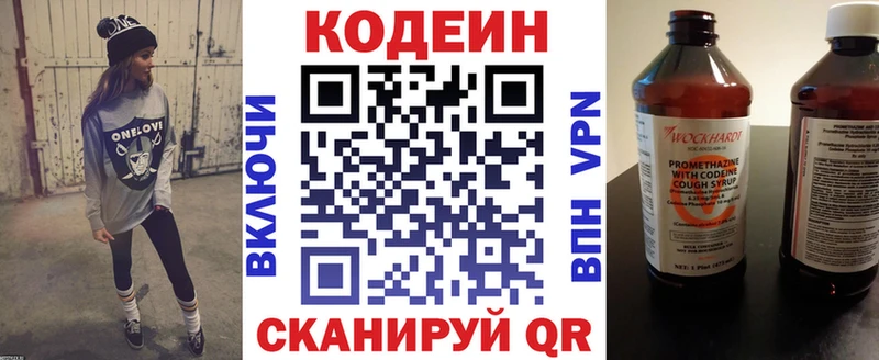Codein напиток Lean (лин) Мурманск
