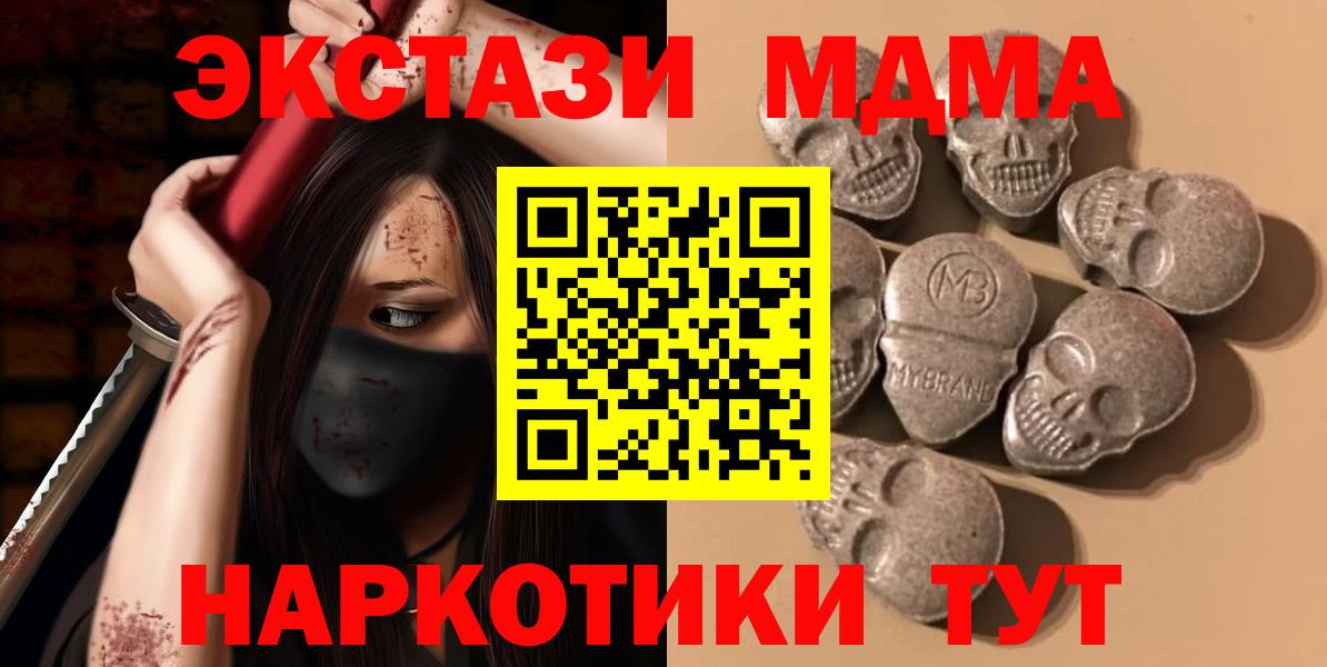 Экстази  ЭКСТАЗИ DUBAI  Вход с VPN  Мурманск 