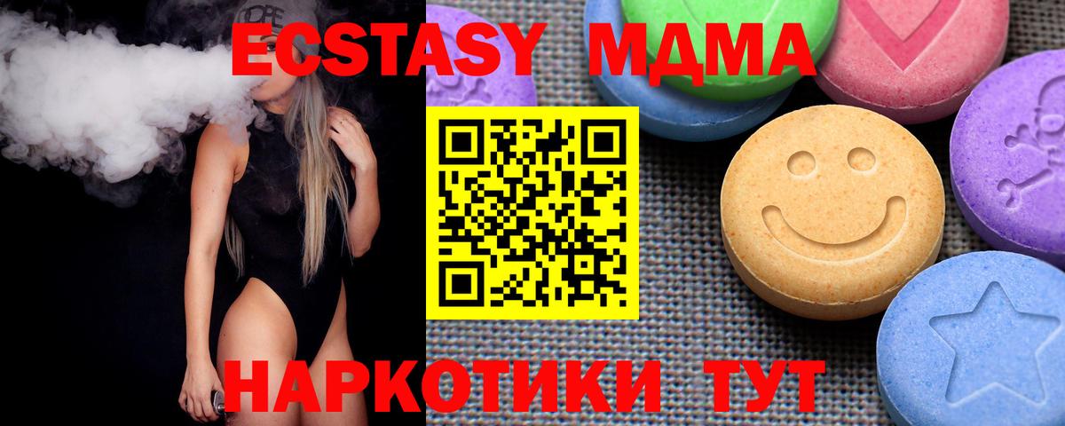 Ecstasy 280мг Мурманск