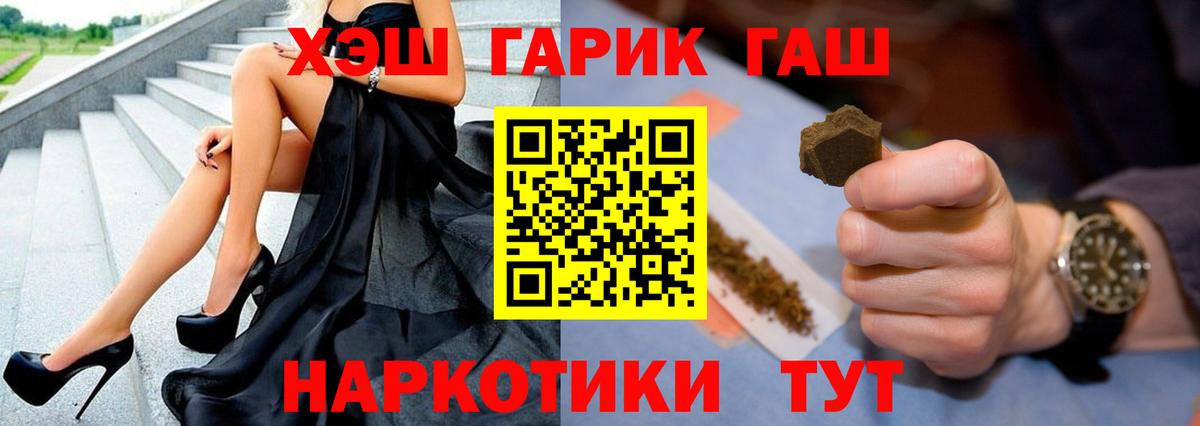 Мурманск  Гашиш hashish  ГАШ hashish  Вход с VPN 