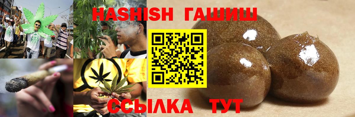 ГАШ VHQ  как найти   Гашиш Изолятор  Мурманск 