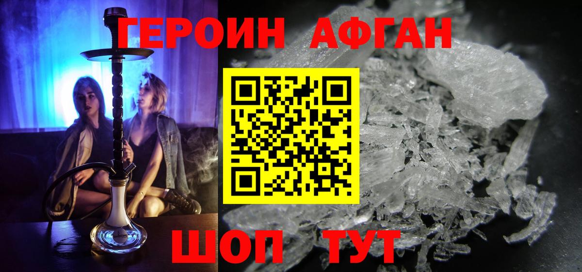 ГЕРОИН гречка Мурманск