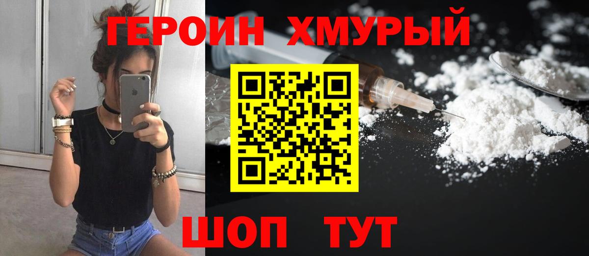 Мурманск  ГЕРОИН Афган  Вход с VPN 
