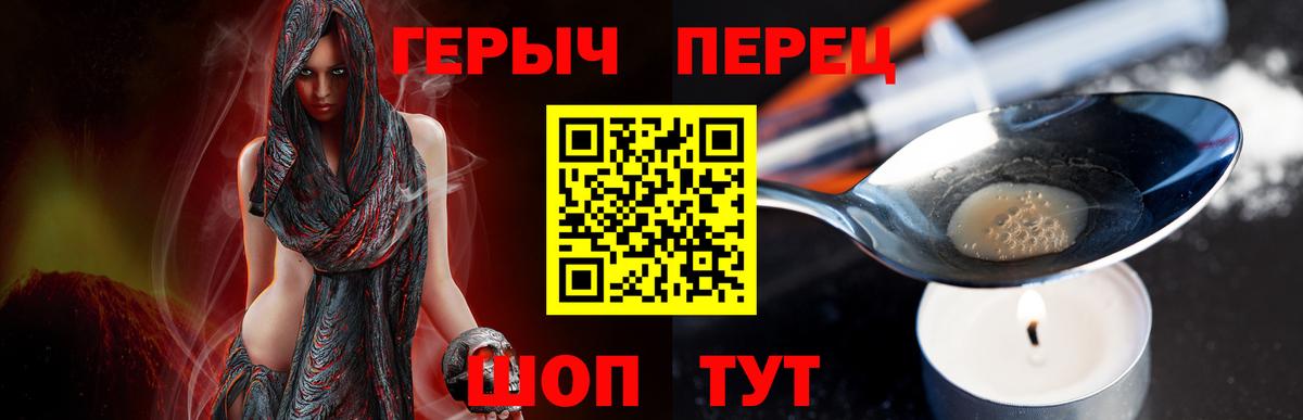 ГЕРОИН белый Мурманск