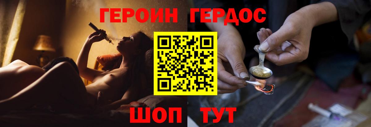 ГЕРОИН гречка  Мурманск 