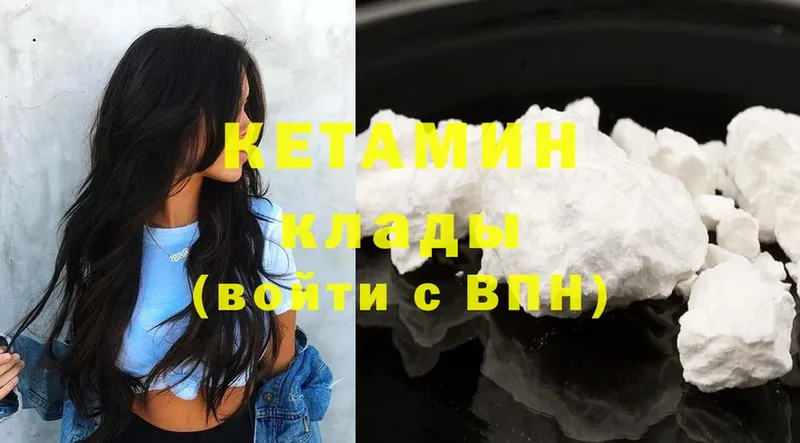 КЕТАМИН ketamine  Мурманск 