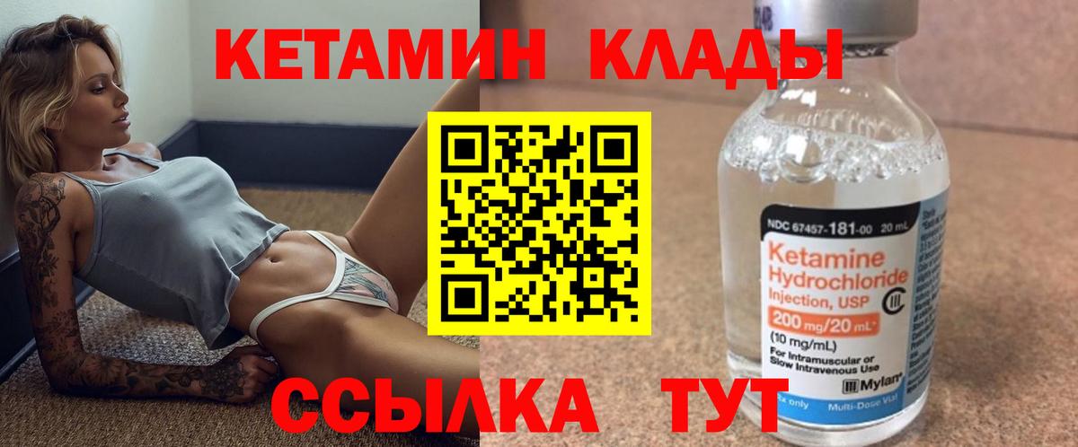 Мурманск  КЕТАМИН ketamine  Вход с VPN  Кетамин ketamine 