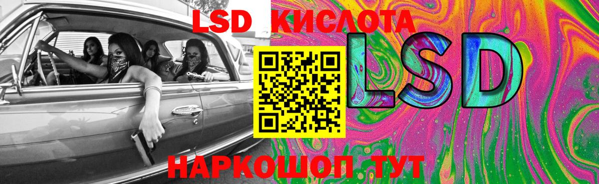 Лсд 25 экстази ecstasy Мурманск