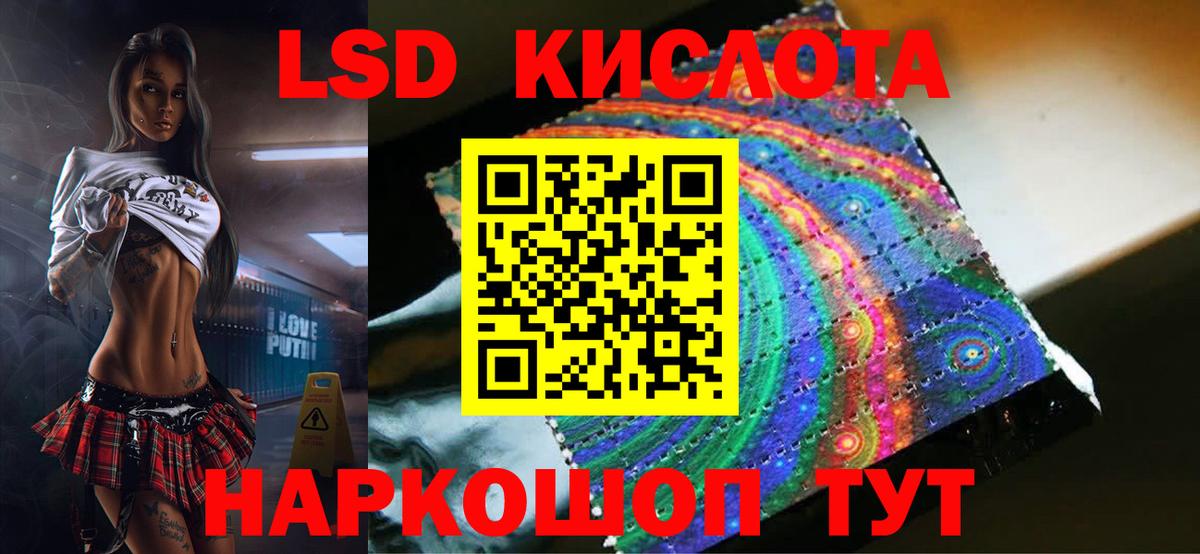 LSD-25 экстази ecstasy  ЛСД экстази ecstasy  МЕГА tor  Вход с VPN  Мурманск 