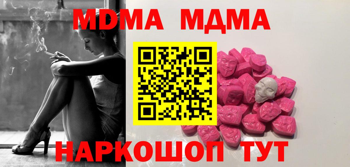 MDMA crystal  МДМА crystal  Мурманск 