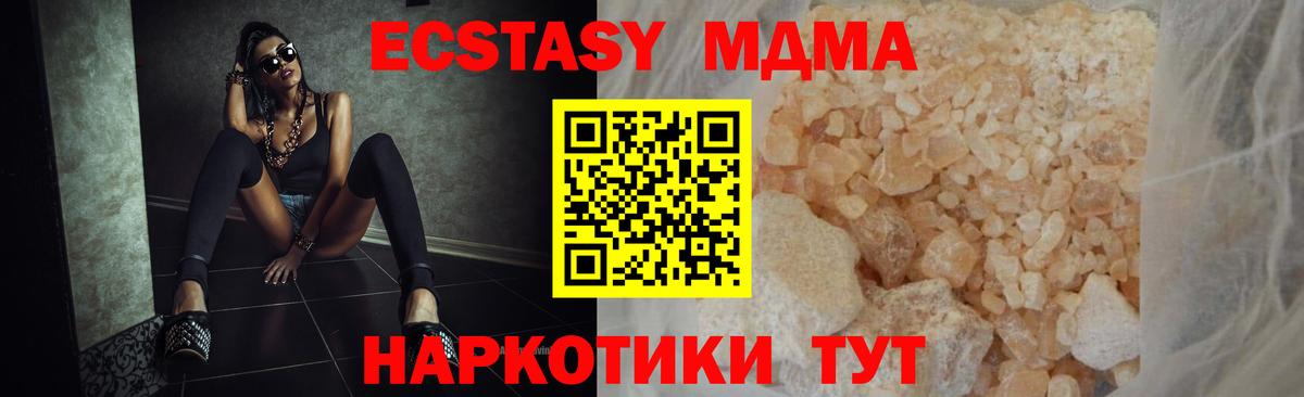 МДМА молли  MDMA молли  Вход с VPN  Мурманск 