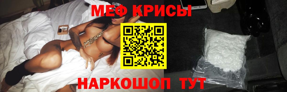 Мефедрон мука Мурманск