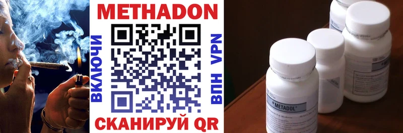 МЕТАДОН methadone Мурманск