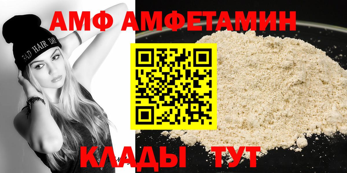 МЕТАМФЕТАМИН мет  Вход с VPN  Мурманск 