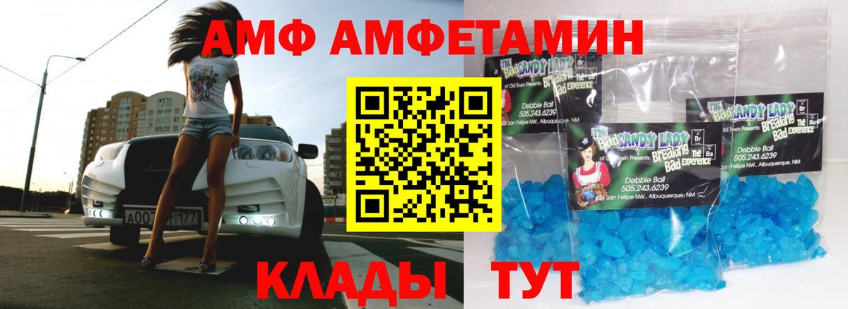 МЕТАМФЕТАМИН  Мурманск  Метамфетамин Methamphetamine 