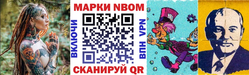 Марки N-bome 1,8мг  Мурманск 