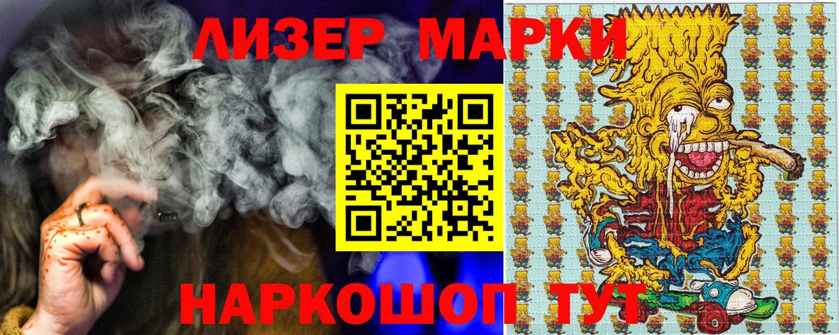 даркнет сайт  Вход с VPN  Мурманск  Марки 25I-NBOMe 1,8мг  Наркотические марки 