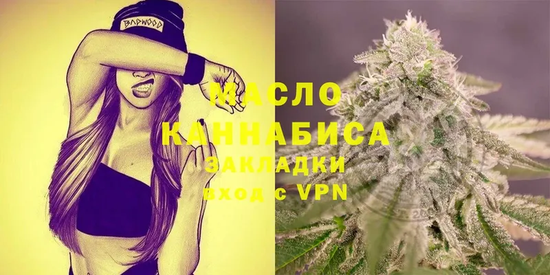 дарнет шоп  мега ONION  ТГК THC oil  Мурманск 