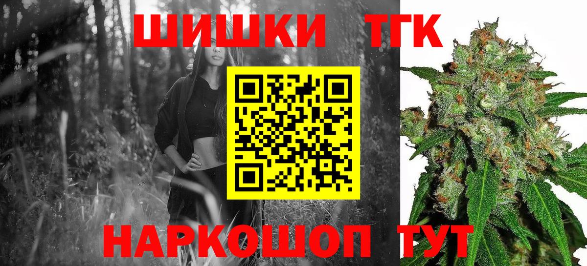 Конопля THC 21% Мурманск